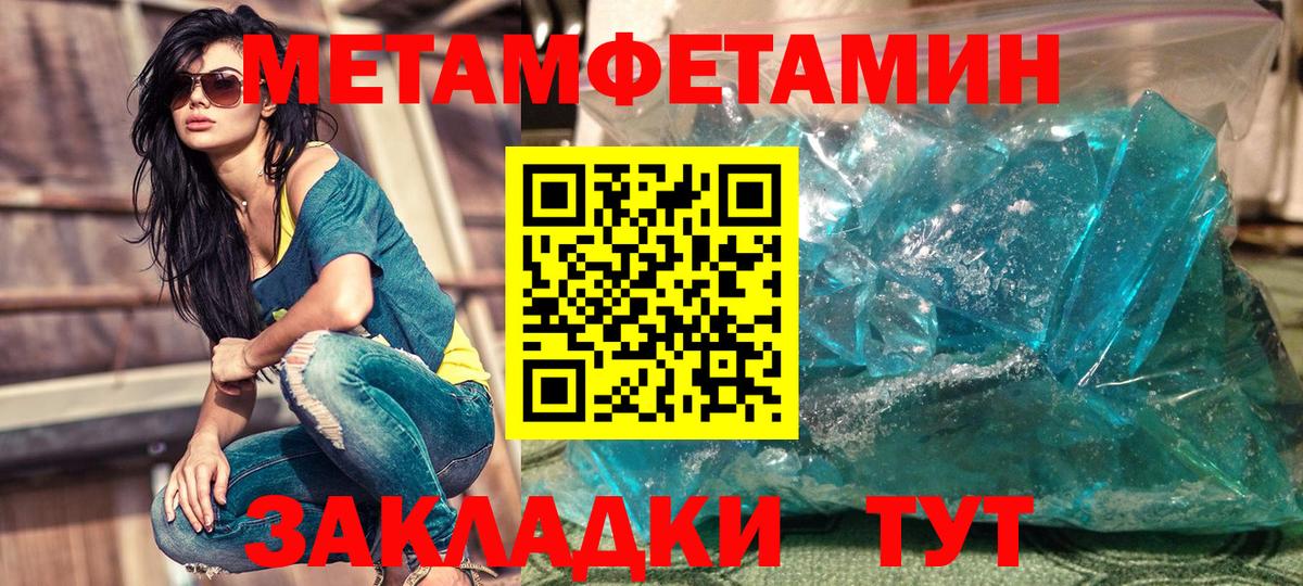 АМФЕТАМИН 98% Пенза