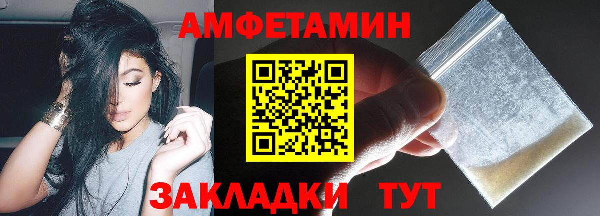 Amphetamine  Вход с VPN  Пенза  АМФ 97% 