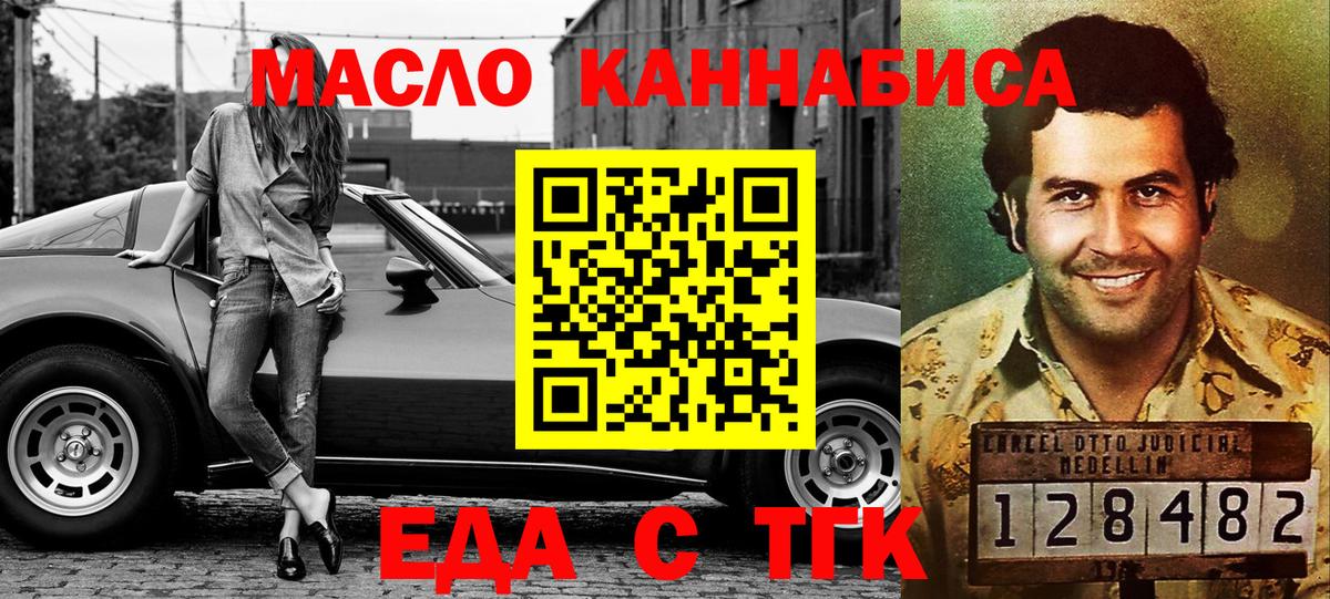Еда ТГК марихуана  Вход с VPN  Пенза 