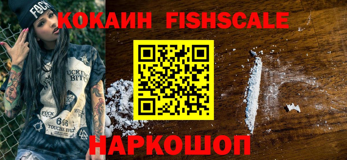 COCAIN Эквадор  COCAIN  Вход с VPN  Пенза  КОКАИН Колумбийский 