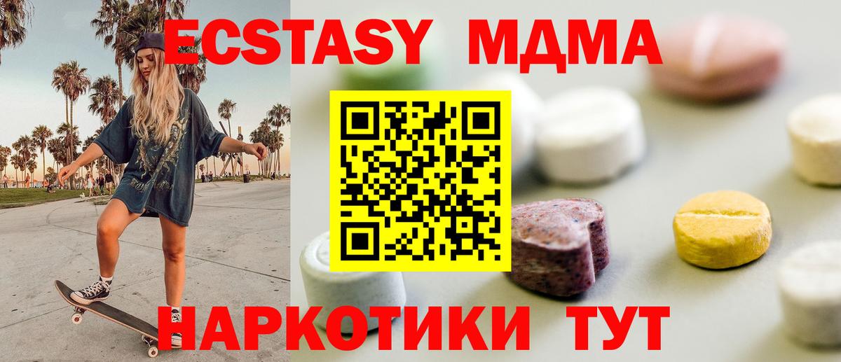 Пенза  Экстази TESLA  Вход с VPN  Ecstasy Philipp Plein 