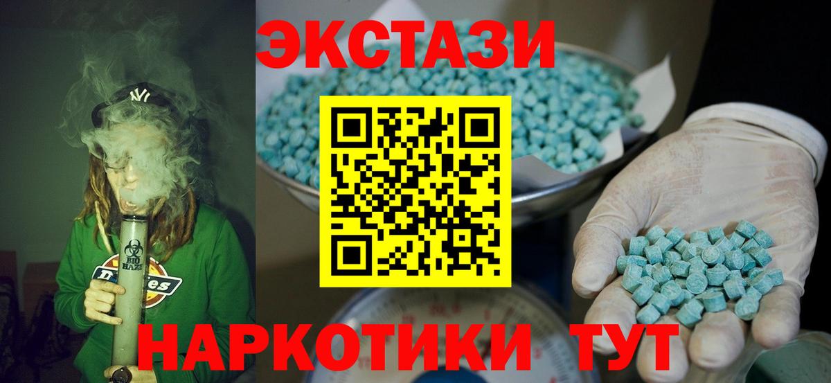 ЭКСТАЗИ 280мг Пенза