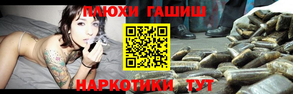 что такое наркотик  ГАШИШ  Гашиш VHQ  Вход с VPN  Гашиш убойный  Пенза 