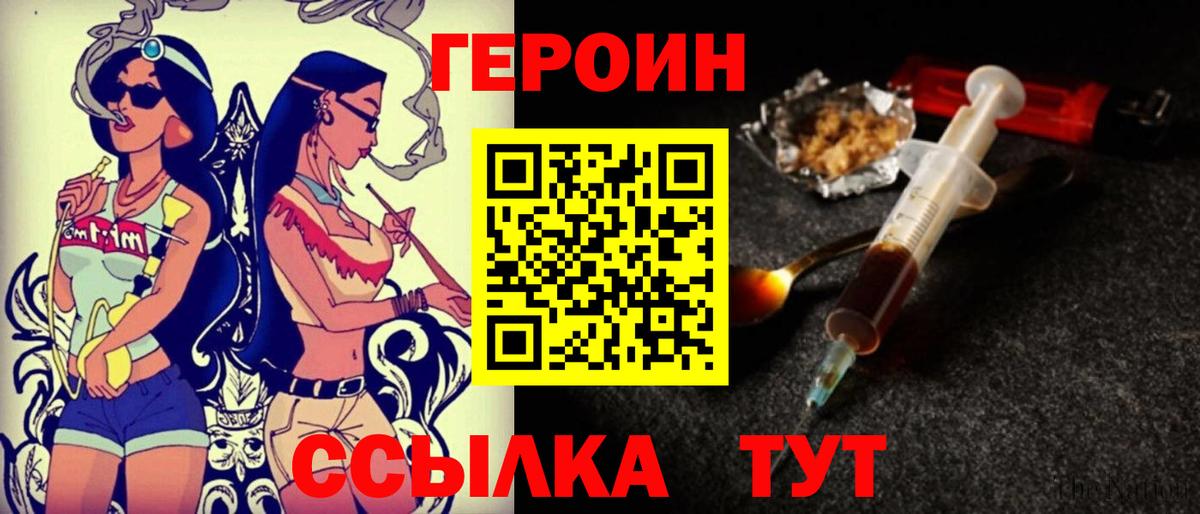 Героин гречка  Вход с VPN  Пенза 