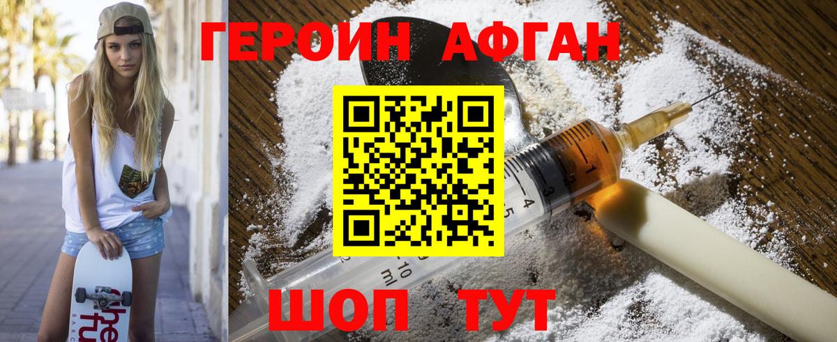 Героин герыч Пенза