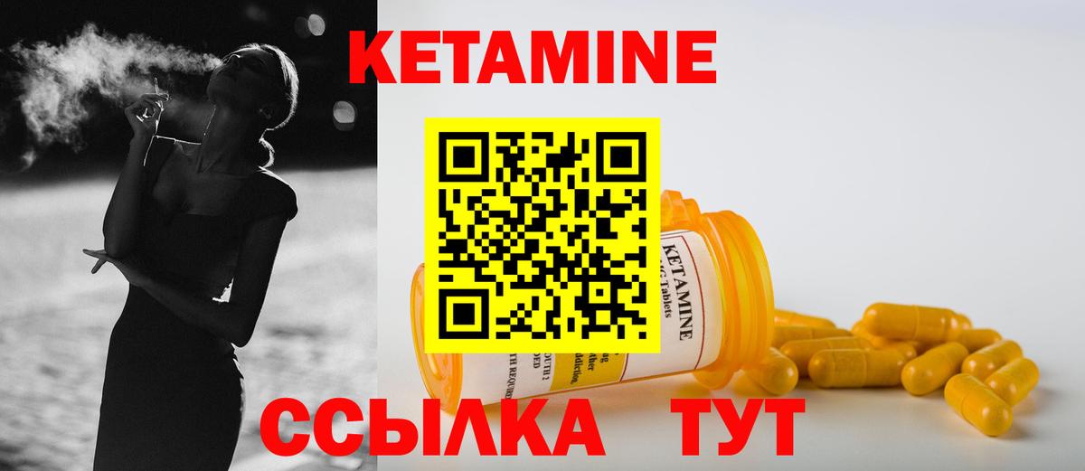 Кетамин ketamine  КЕТАМИН ketamine  Пенза  Вход с VPN 