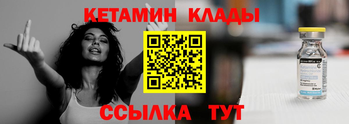 КЕТАМИН VHQ Пенза