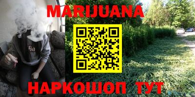 дистиллят марихуана Новозыбков