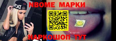 бошки Новодвинск