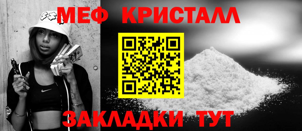 Пенза  Меф VHQ  МЕФ  Вход с VPN  Мефедрон 4 MMC 