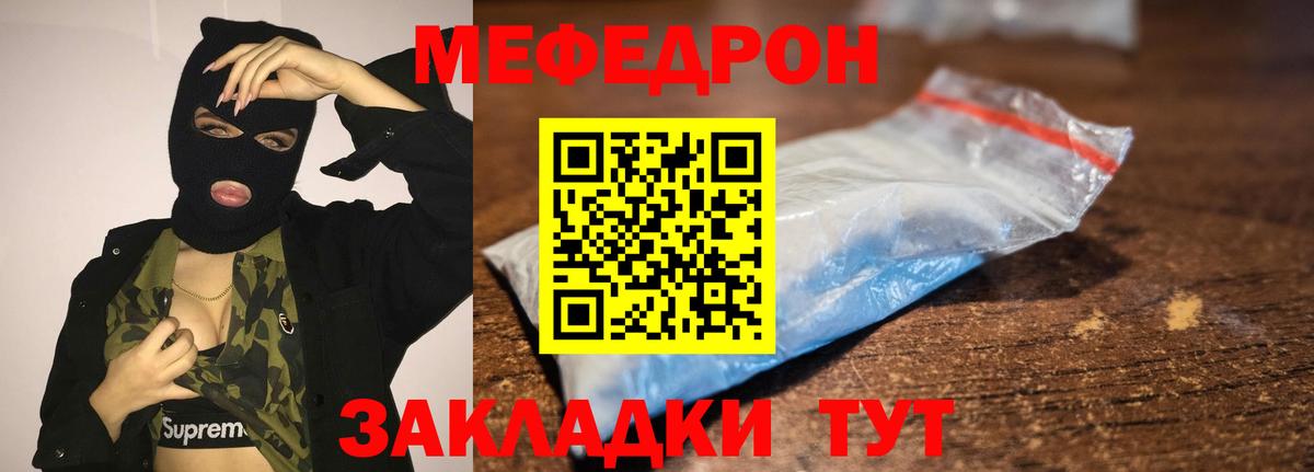 МЕФ мука Пенза