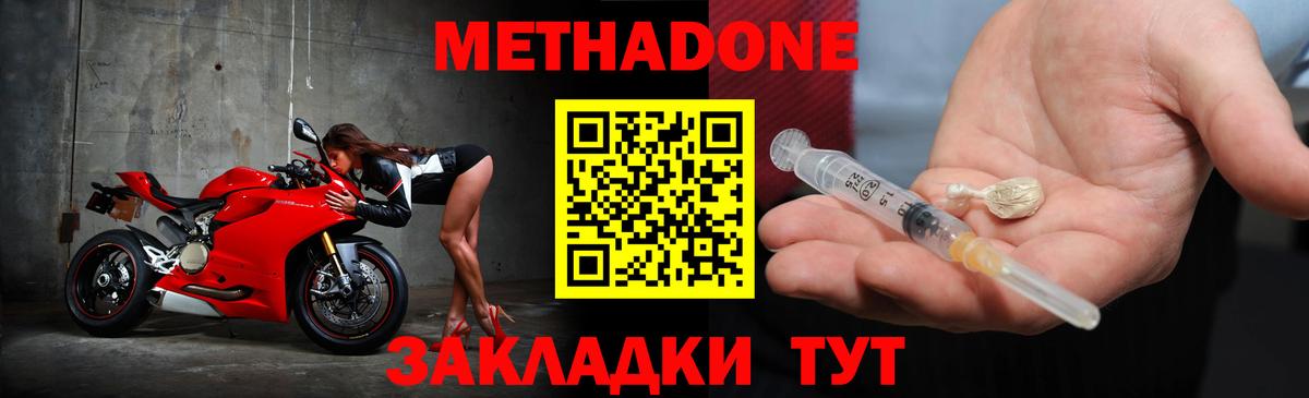 ОМГ ОМГ вход  МЕТАДОН methadone  Вход с VPN  Пенза  МЕТАДОН белоснежный 