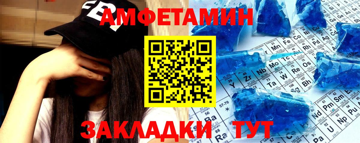 Пенза  Метамфетамин  Вход с VPN  Метамфетамин винт 