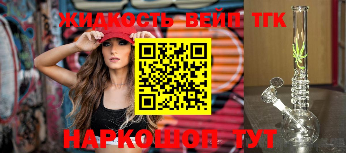 Пенза  ТГК вейп с тгк  ТГК гашишное масло  Вход с VPN 