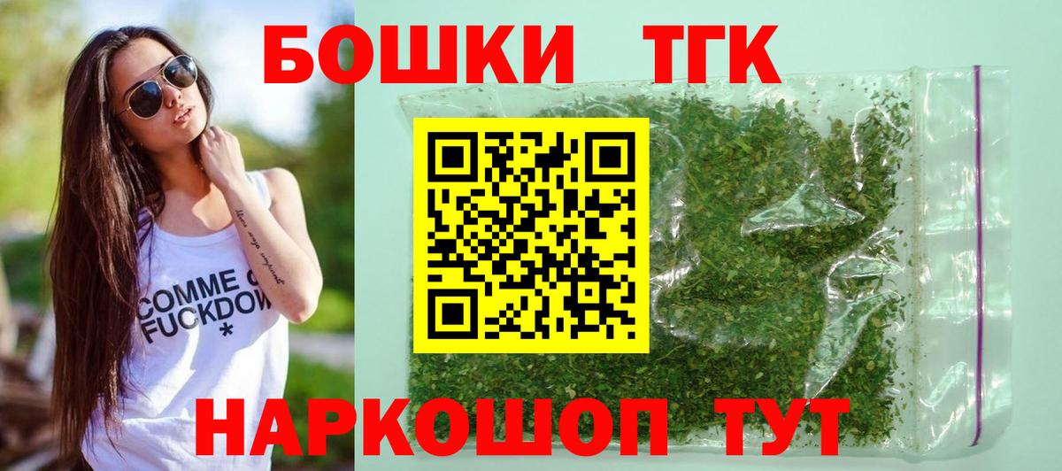 Бошки Шишки конопля Пенза